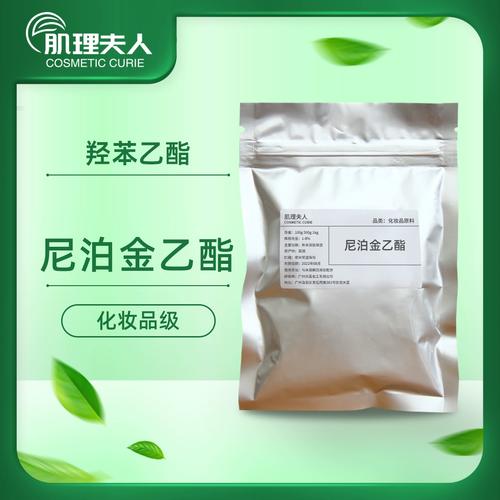 尼泊金乙酯（羟苯乙酯） 化妆品中不可或缺的抗菌卫士