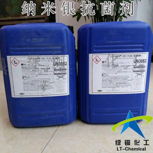 纳米银抗菌剂批发供应 高效抗菌，起订量1件，价格面议